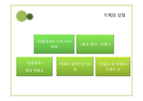 미야자키 하야오의 작품에 나타나는 기계관 분석-10