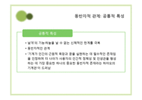 미야자키 하야오의 작품에 나타나는 기계관 분석-15