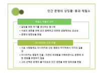 미야자키 하야오의 작품에 나타나는 기계관 분석-18