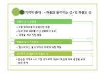 미야자키 하야오의 작품에 나타나는 기계관 분석-19