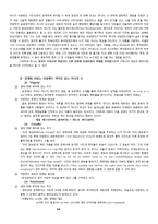 [영국시론] 셰이머스 히니(Seamus Heaney)-3