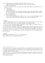 [영국시론] 셰이머스 히니(Seamus Heaney)-4