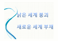실존주의 문학-문예사조의 이해-5