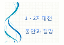 실존주의 문학-문예사조의 이해-6