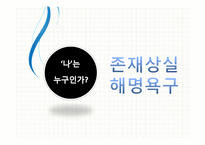 실존주의 문학-문예사조의 이해-7