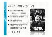 실존주의 문학-문예사조의 이해-9