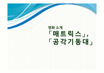 실존주의 문학-문예사조의 이해-19