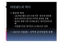 [영국시론] 셰이머스 히니(Seamus Heaney)-5