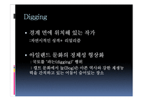 [영국시론] 셰이머스 히니(Seamus Heaney)-10
