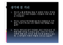 [영국시론] 셰이머스 히니(Seamus Heaney)-14