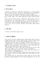 [신소재공학] 무게 측정 가능한 여행용 가방 캡스톤 디자인-4