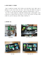 [신소재공학] 무게 측정 가능한 여행용 가방 캡스톤 디자인-11