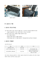 [신소재공학] 무게 측정 가능한 여행용 가방 캡스톤 디자인-12