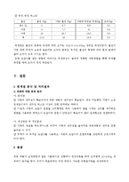 [신소재공학] 무게 측정 가능한 여행용 가방 캡스톤 디자인-13