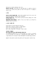 모바일 및 유비쿼터스, 블렌디드 러닝-3