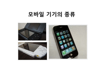 모바일 및 유비쿼터스, 블렌디드 러닝-5