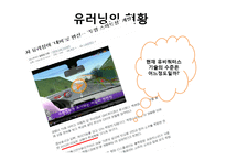 모바일 및 유비쿼터스, 블렌디드 러닝-13
