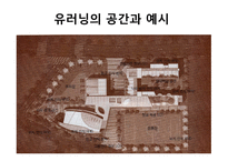 모바일 및 유비쿼터스, 블렌디드 러닝-14