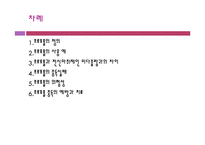 [보건학] 프로포폴 중독실태 및 예방과 치료-2
