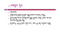 [보건학] 프로포폴 중독실태 및 예방과 치료-3