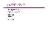 [보건학] 프로포폴 중독실태 및 예방과 치료-4