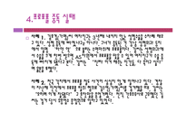 [보건학] 프로포폴 중독실태 및 예방과 치료-7