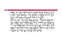 [보건학] 프로포폴 중독실태 및 예방과 치료-8