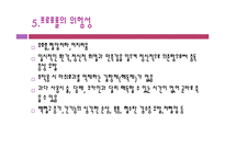 [보건학] 프로포폴 중독실태 및 예방과 치료-10