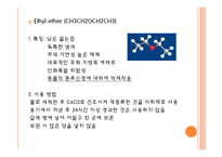[독성학] 실험 동물 다루는 법-6