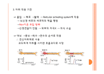 [독성학] 실험 동물 다루는 법-7