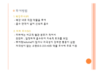 [독성학] 실험 동물 다루는 법-8