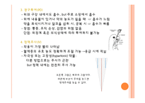[독성학] 실험 동물 다루는 법-9