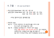 [독성학] 실험 동물 다루는 법-15