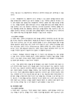 [교육학] 중학교 2학년 사회수업 지도안-재판의 종류와 재판의 과정과 절차-7