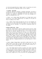 [교육학] 중학교 2학년 사회수업 지도안-재판의 종류와 재판의 과정과 절차-9