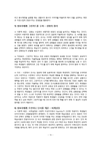 [교육학] 중학교 2학년 사회수업 지도안-재판의 종류와 재판의 과정과 절차-10