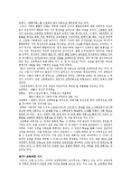 [역사교육] 제 5~7차 교육과정 시기-2