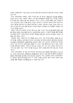 [역사교육] 제 5~7차 교육과정 시기-4