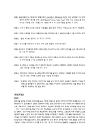 [교육공학] `독수리 구출작전` 문제 해결 보고서-6