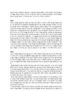 [교육공학] `독수리 구출작전` 문제 해결 보고서-7