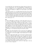 [교육공학] `독수리 구출작전` 문제 해결 보고서-8