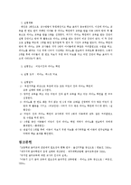 [보육학] 논문계획서-영유아를 대상으로 어린이집 방과 후 피아노 교육과 피아노 학원의 교육 연구-6