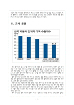 [한미FTA] FTA로 인한 영향과 향후 전망, 합의 내용 보고서-4