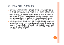 [한미FTA] FTA로 인한 영향과 향후 전망, 합의 내용 PPT자료-18