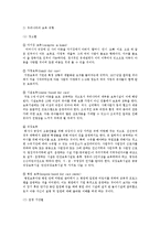 체계가 다른 남한과 북한의 보육의 개념과 유형에 대해 서술하시오-4