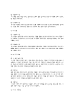 체계가 다른 남한과 북한의 보육의 개념과 유형에 대해 서술하시오-5