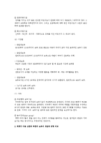 체계가 다른 남한과 북한의 보육의 개념과 유형에 대해 서술하시오-6