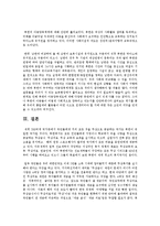 체계가 다른 남한과 북한의 보육의 개념과 유형에 대해 서술하시오-7