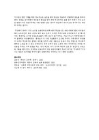 체계가 다른 남한과 북한의 보육의 개념과 유형에 대해 서술하시오-8