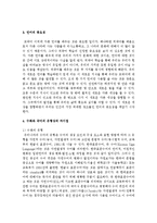 수화와 국어의 차이점에 대해-3